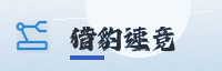 合作伙伴